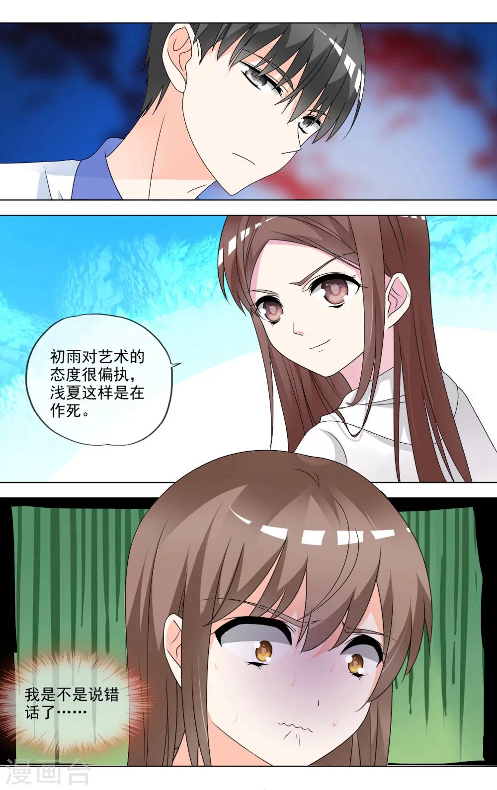 第29话 名画7
