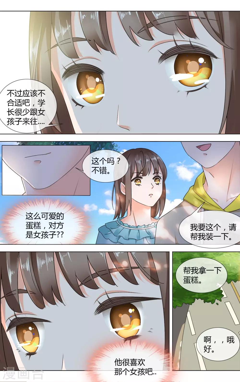 第7话 帮忙4