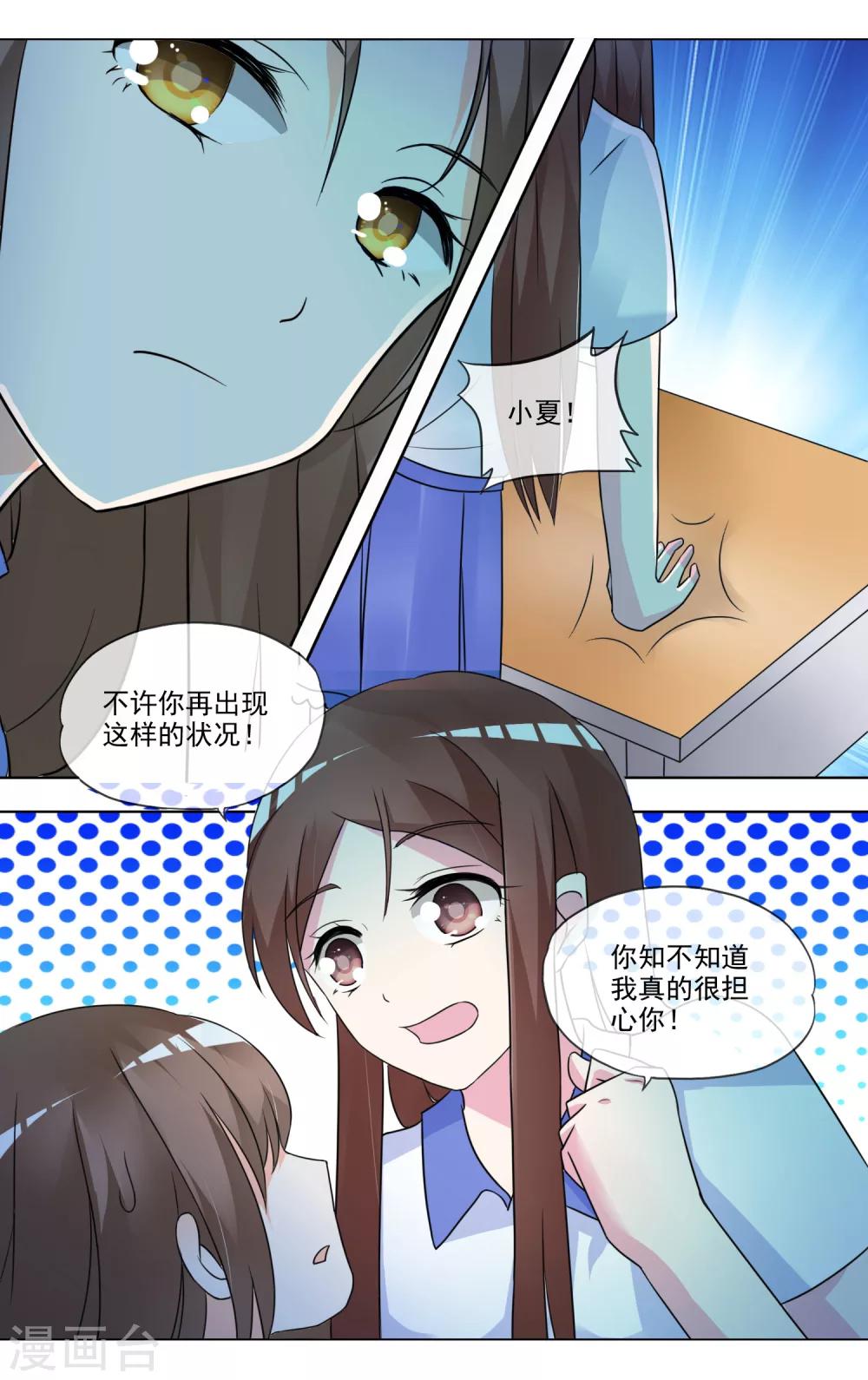 最终话 完结篇2