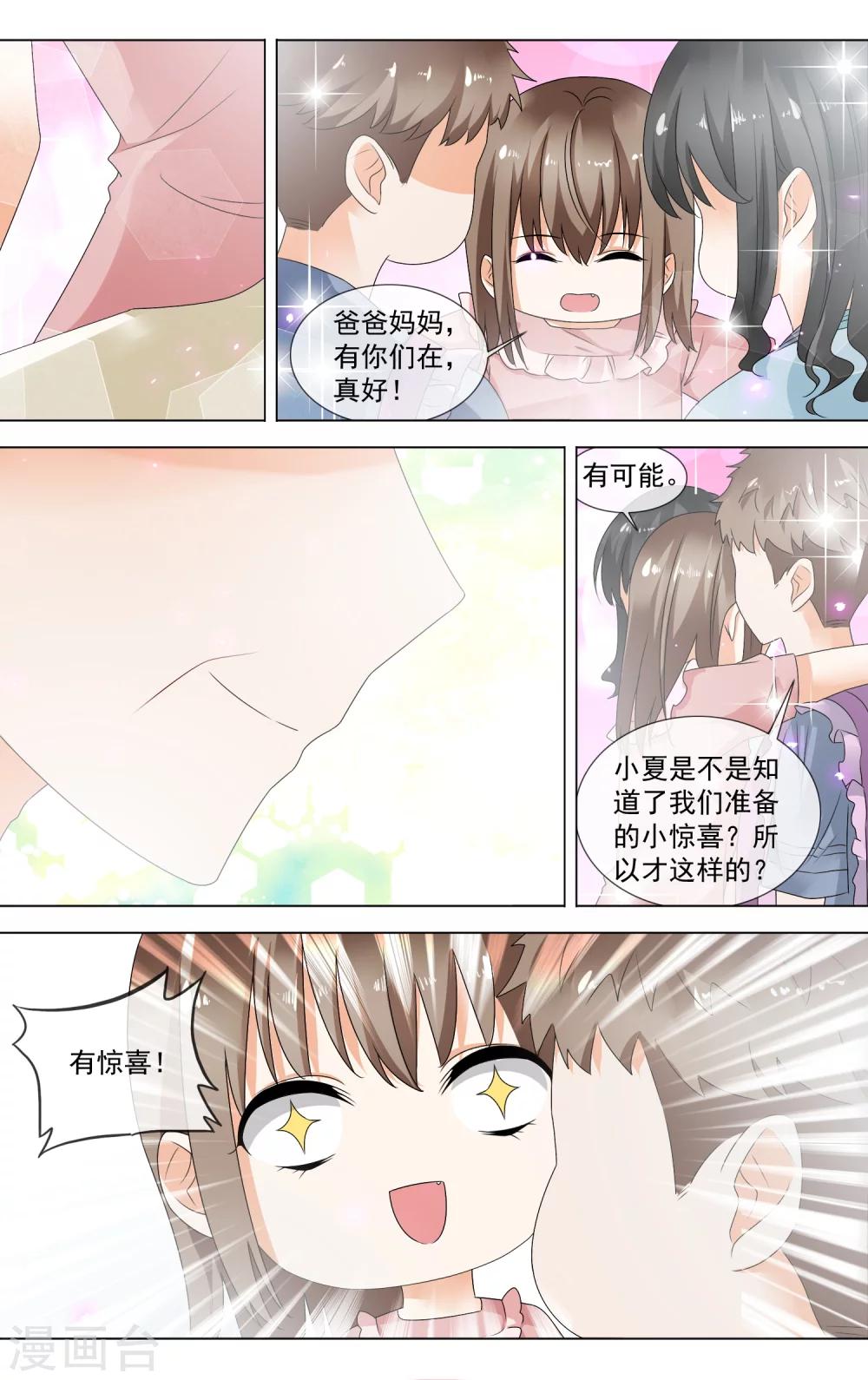 第12话 反常的初夏5
