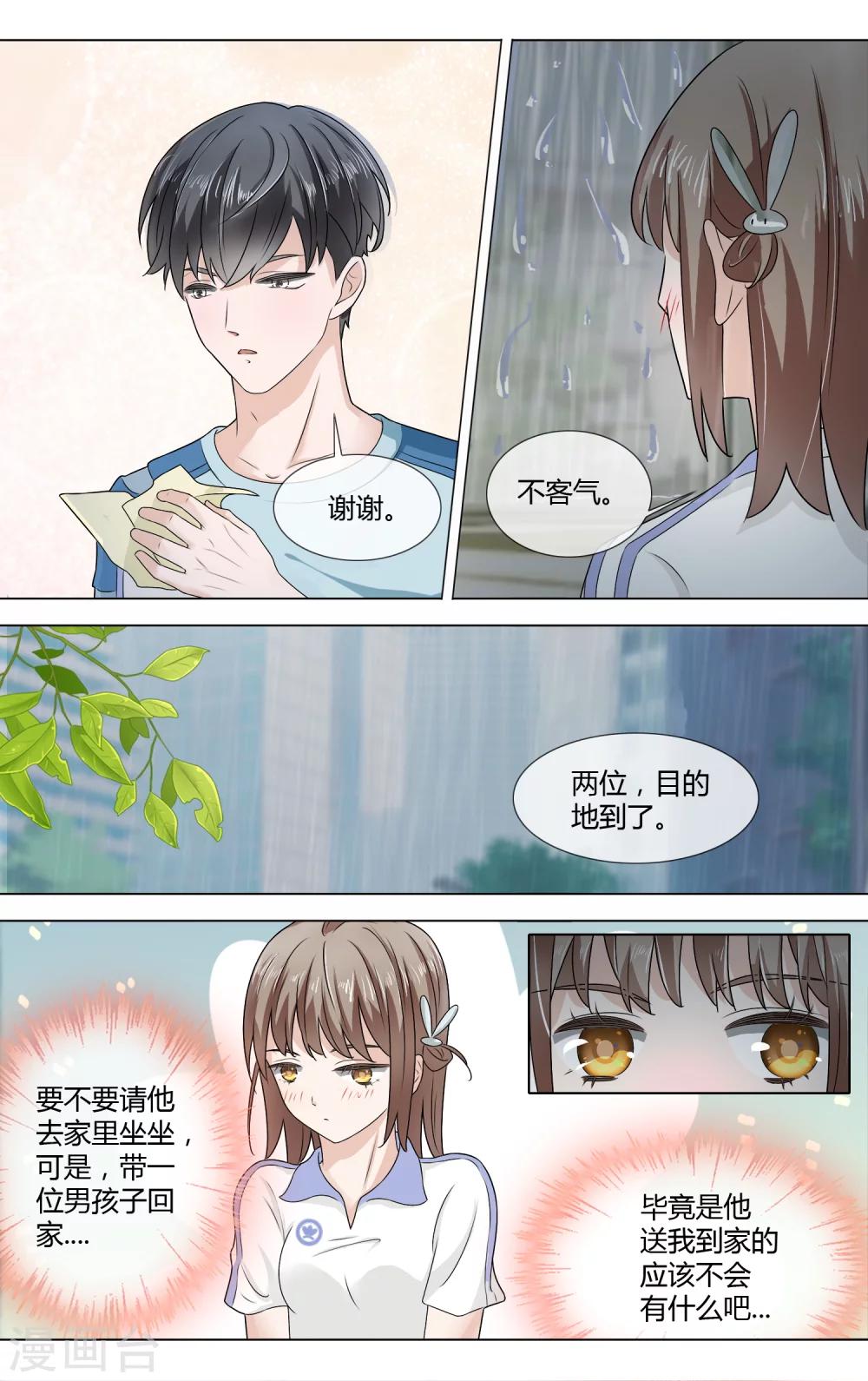 第6话 独处5