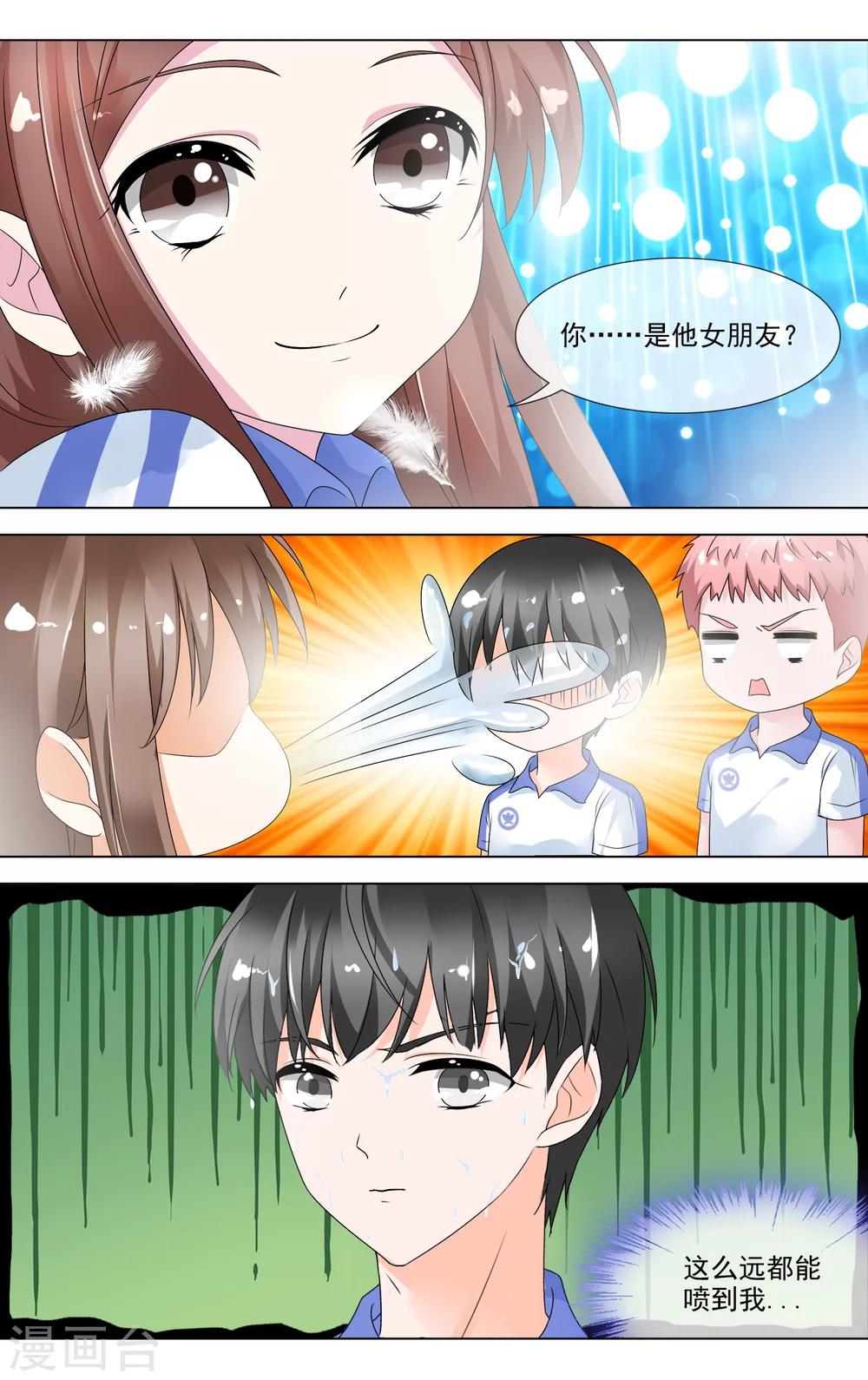 第17话 和女神并肩7