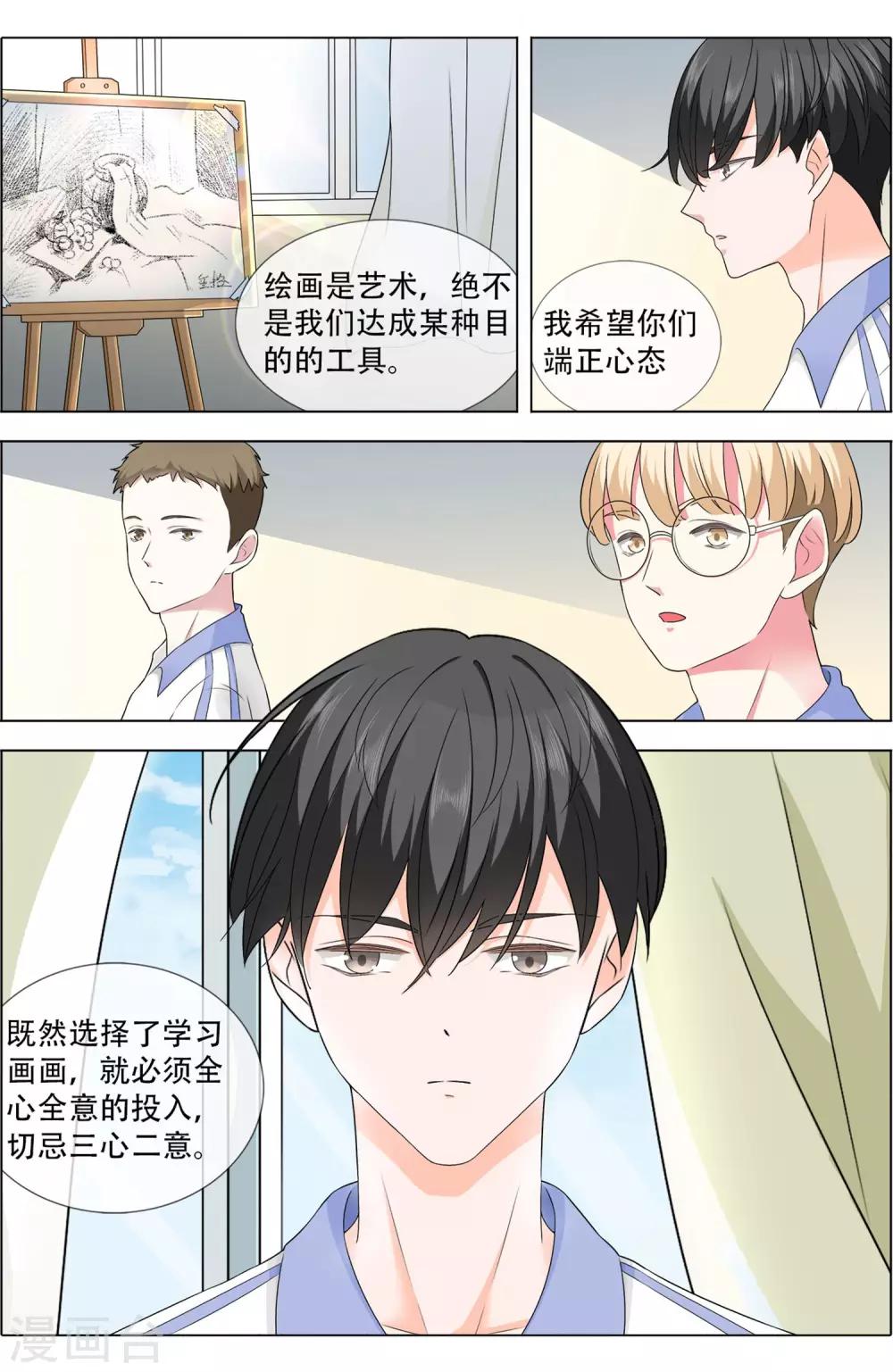 第1话 初遇5