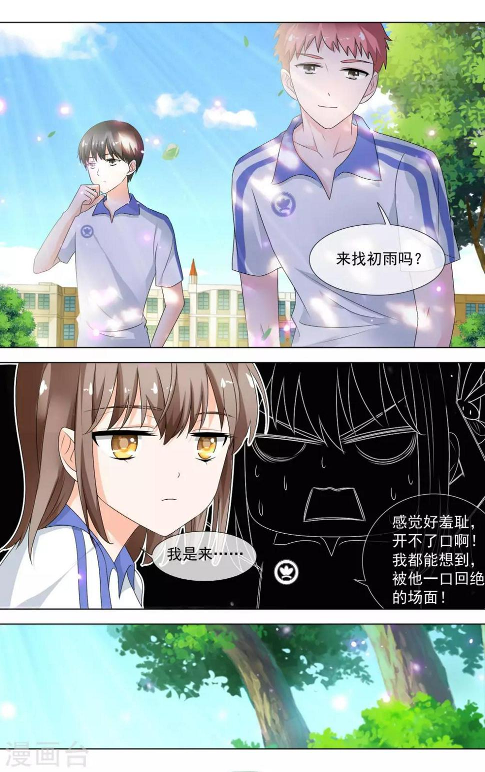 第13话 学长的三围？8