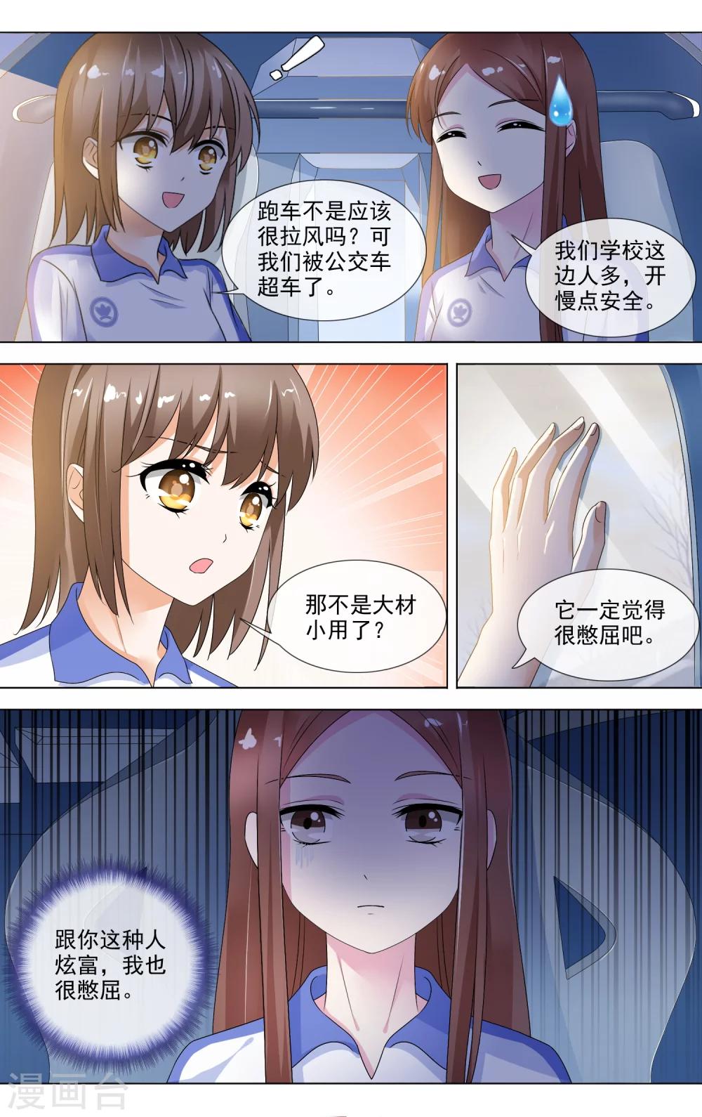第19话 话里有话5