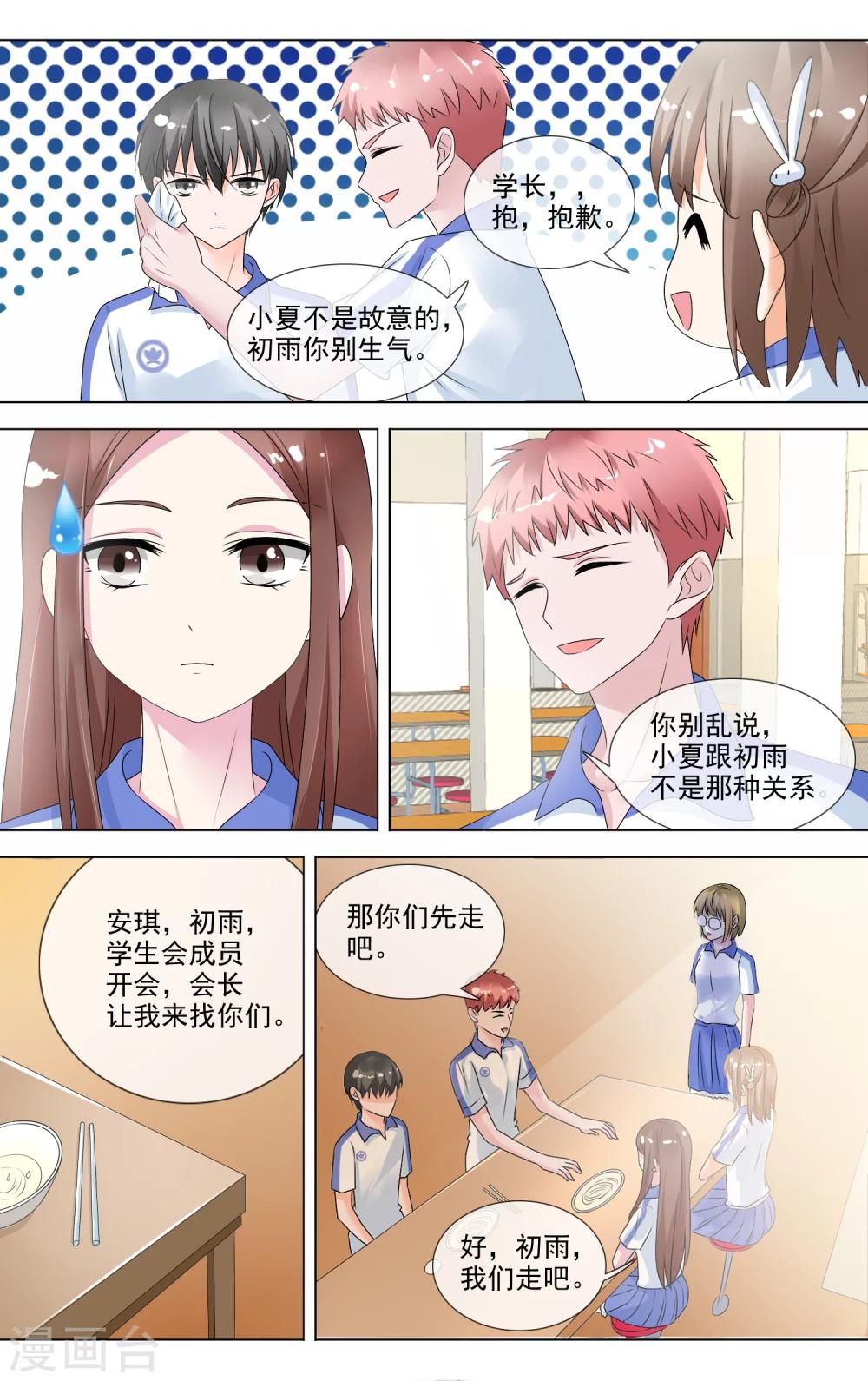 第17话 和女神并肩8