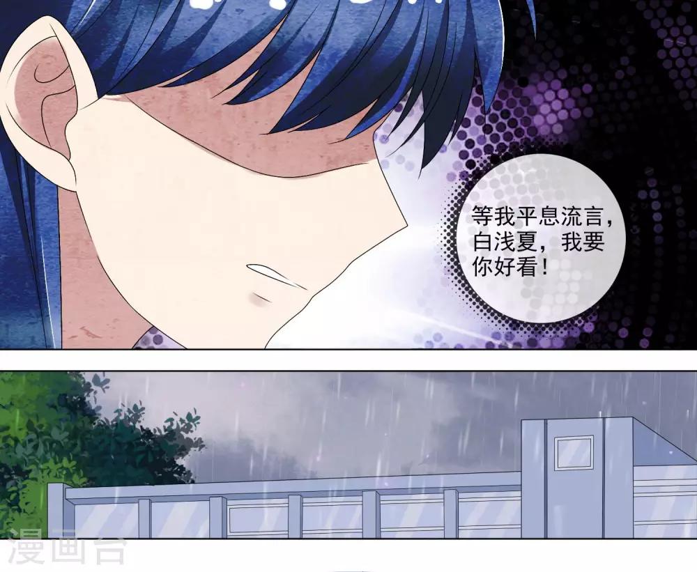 第28话 流言蜚语9