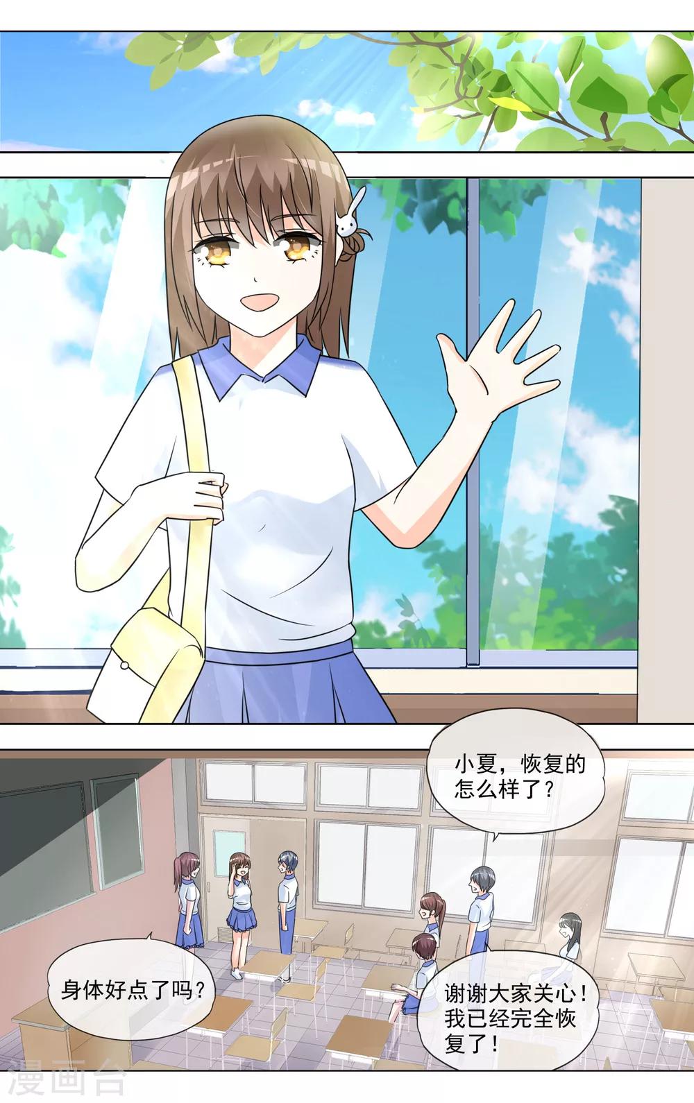 最终话 完结篇1