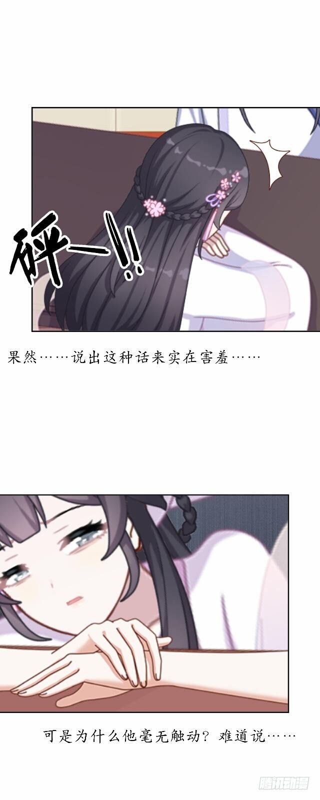 第三十四话 喜欢8