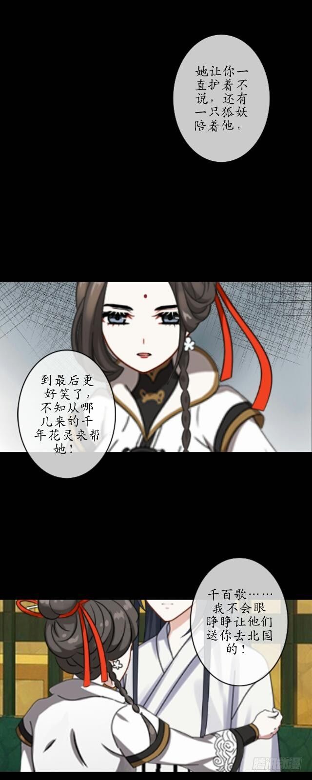 第十一话 无果6