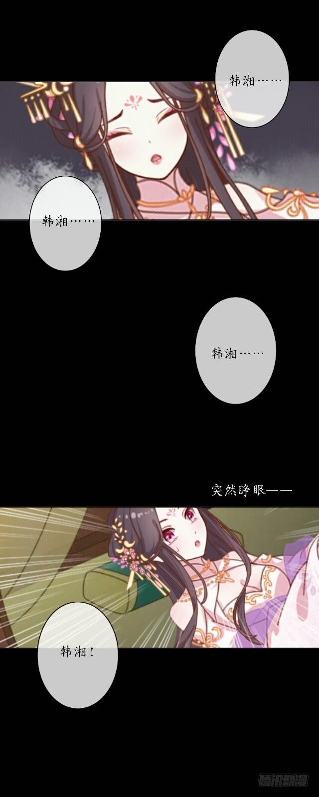 第九话 情劫5