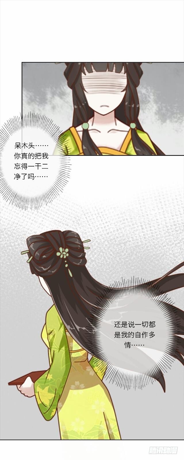 第十九话 情深17