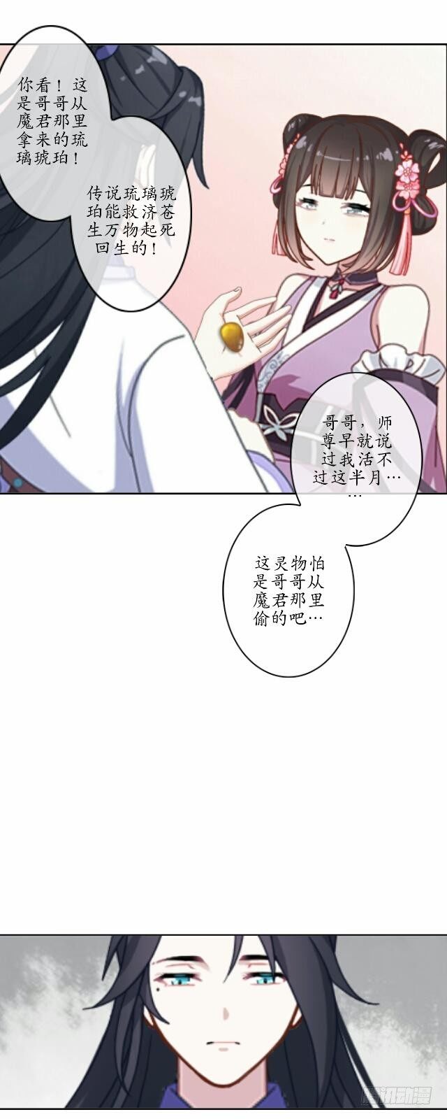 第七话 云坠2