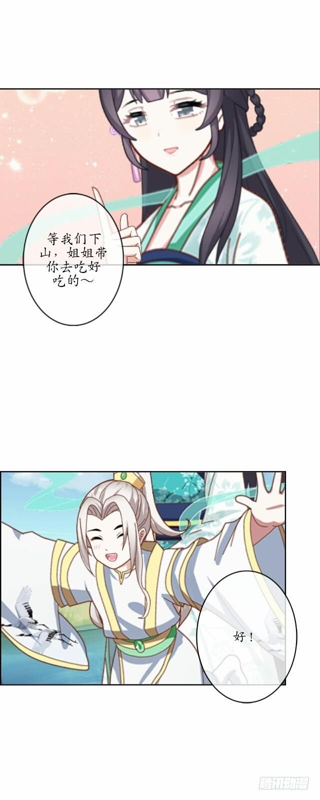 第十四话 有负34