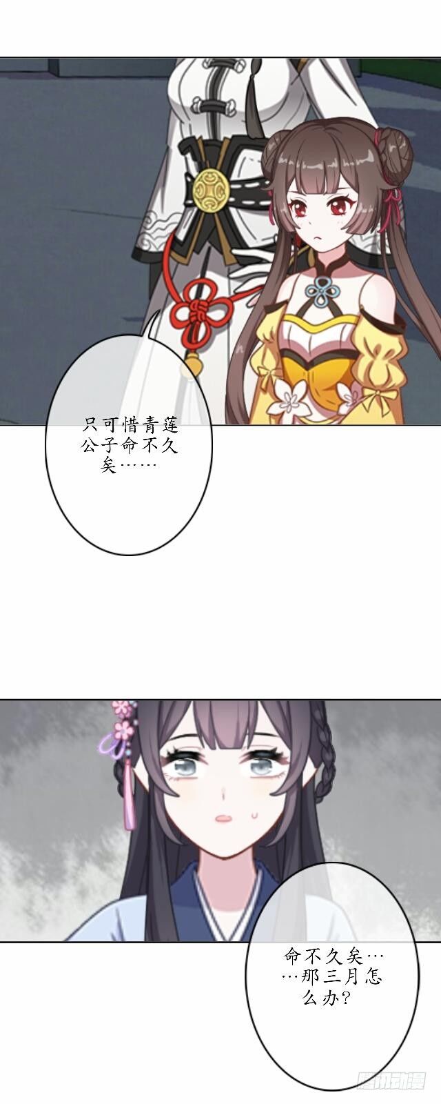 第三十七话 如绞14