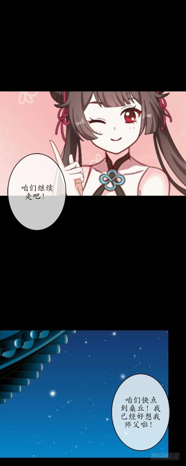 第十五话 弄鬼38