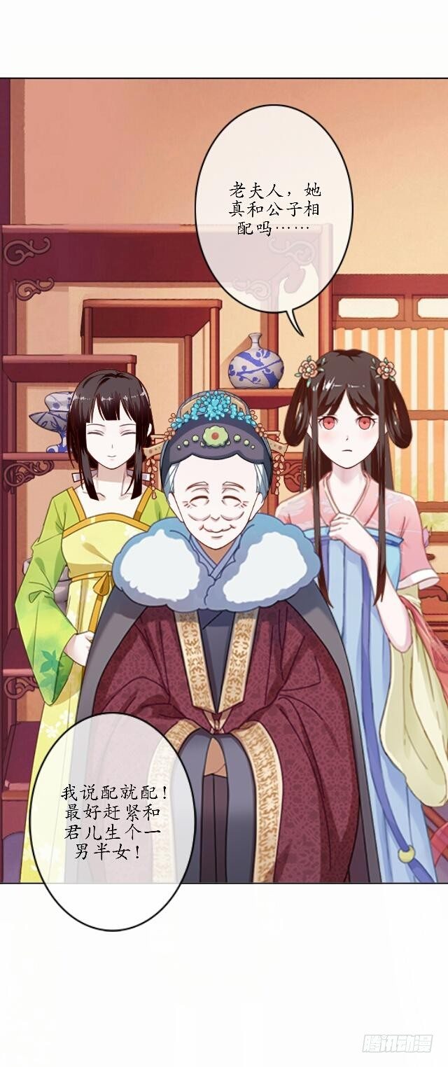第三十九话 瓜葛5