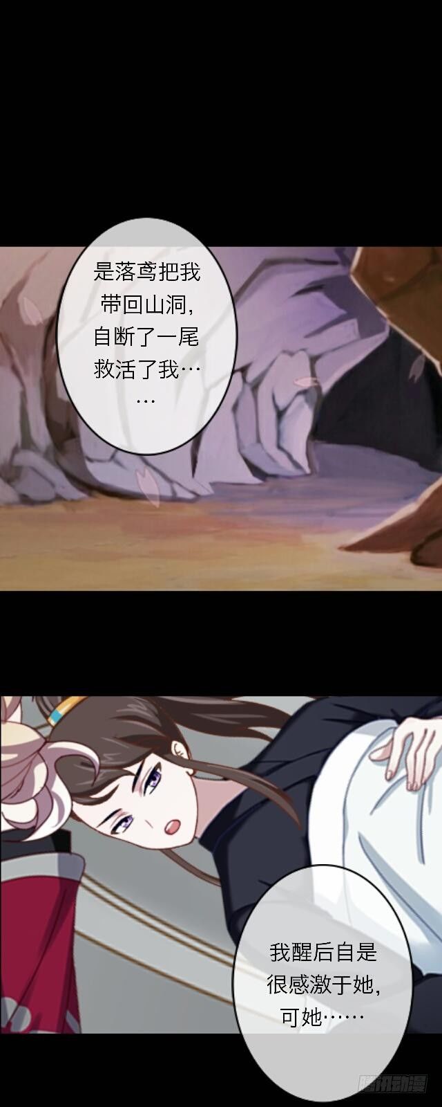 第三十一话 无心15