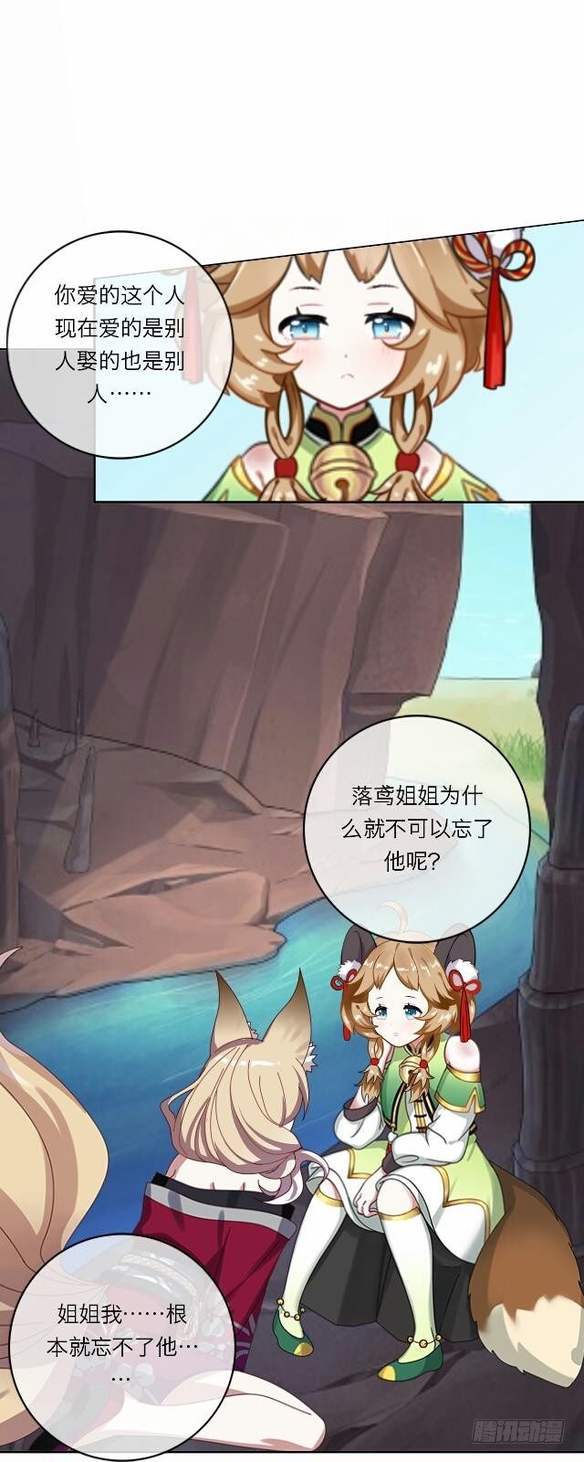 第十九话 情深22