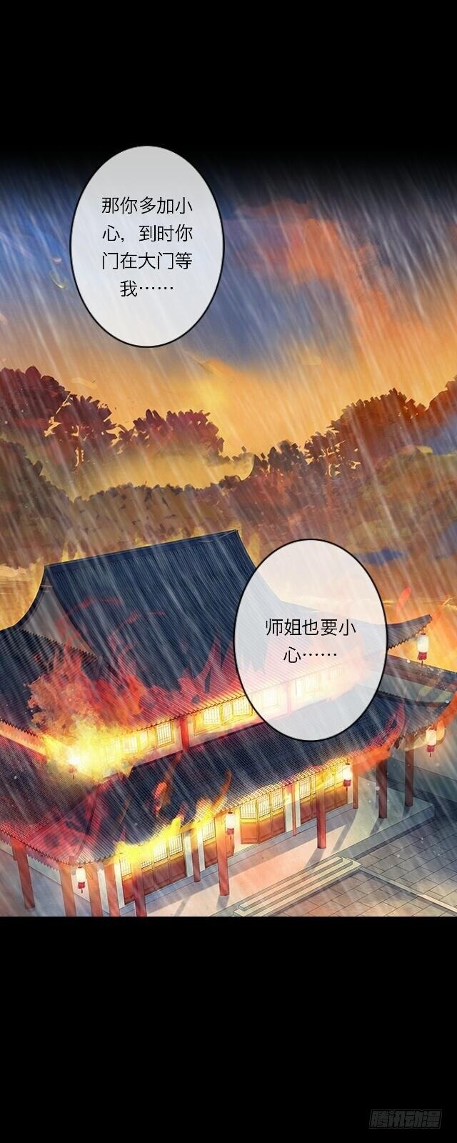 第二十三话 落水10
