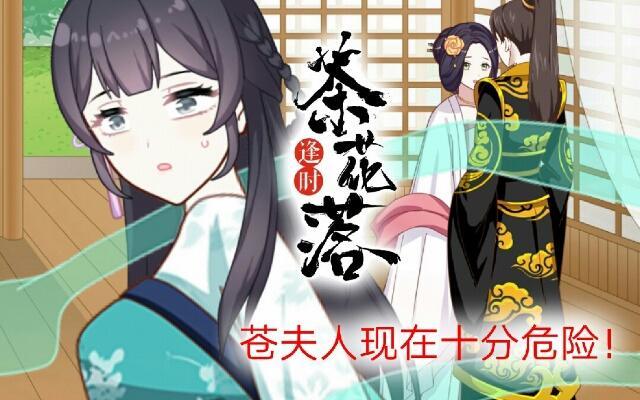 第二十一话 危险0
