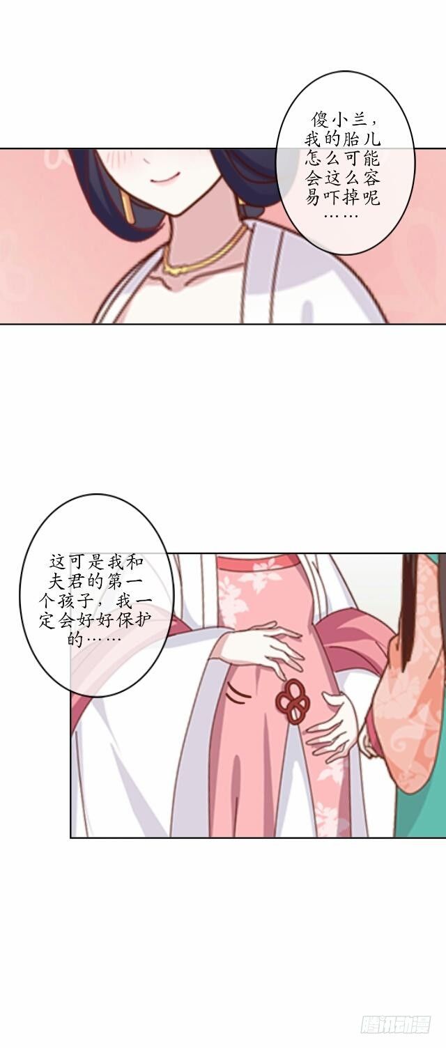 第十八话 恐慌31