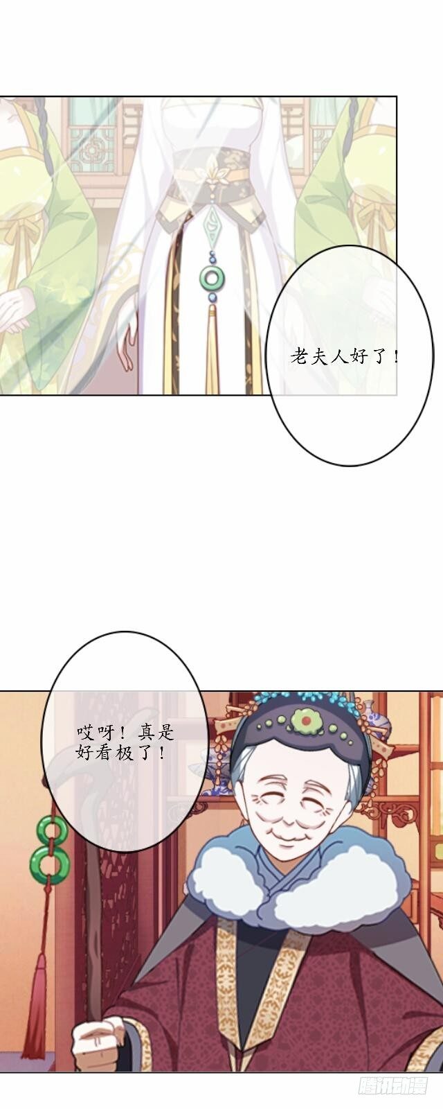 第三十九话 瓜葛10