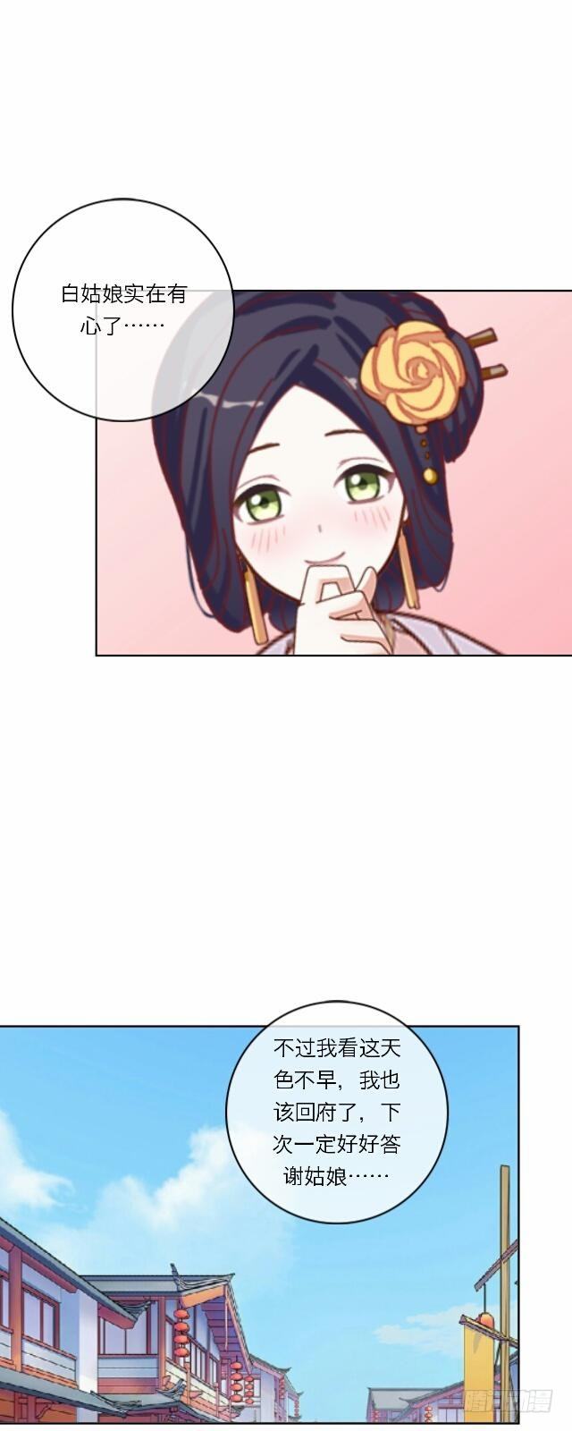 第十九话 情深2