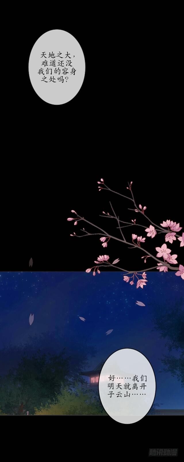 第十四话 有负13