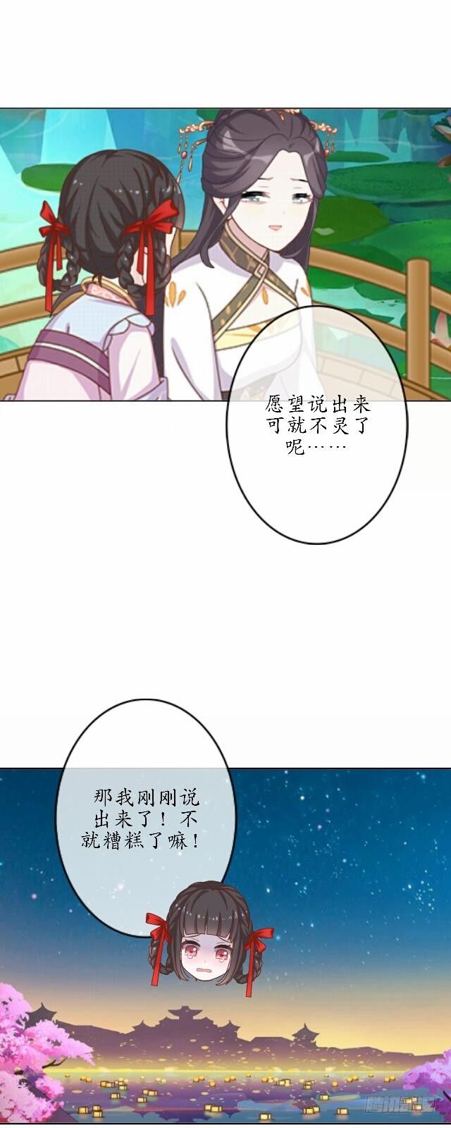 第四十一话 唯愿26