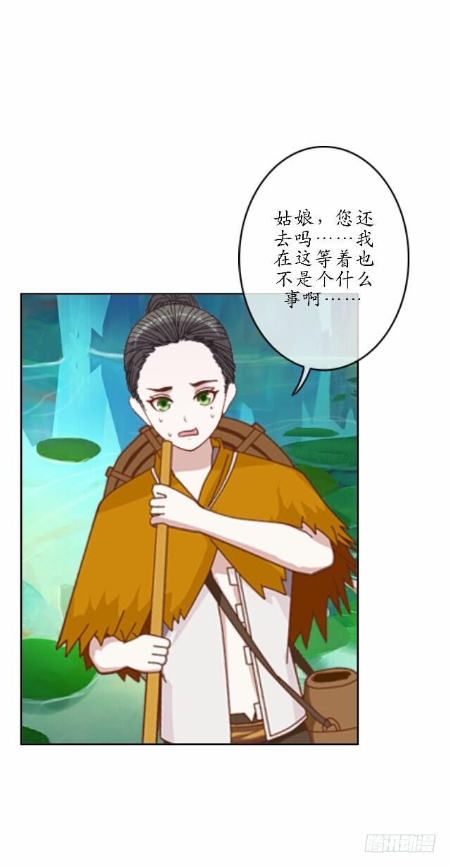 第四十二话 命定15