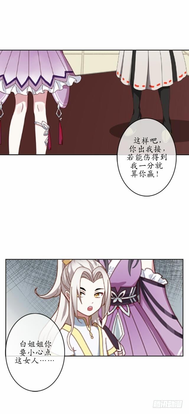 第十一话 无果20