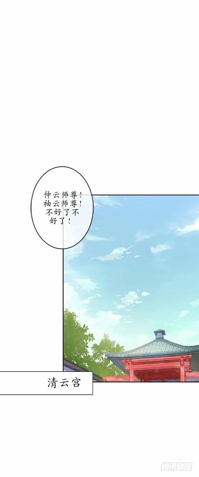 第九话 情劫30