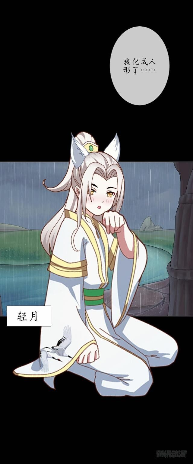 第八话 轻月37