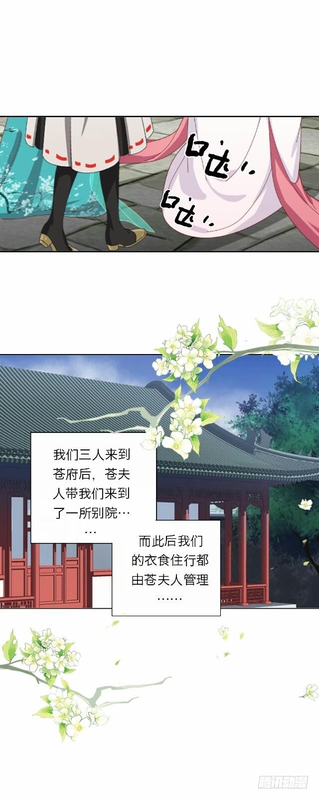 第二十一话 危险3