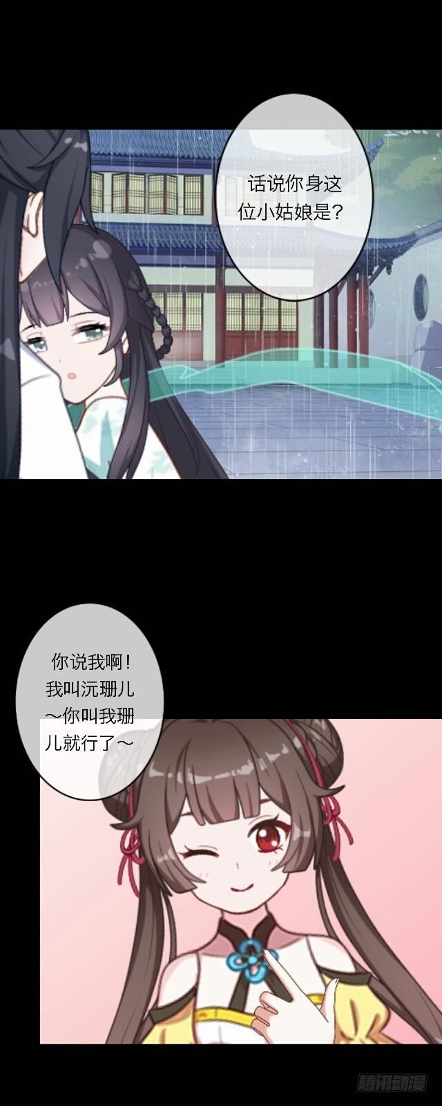 第二十四话 重逢30