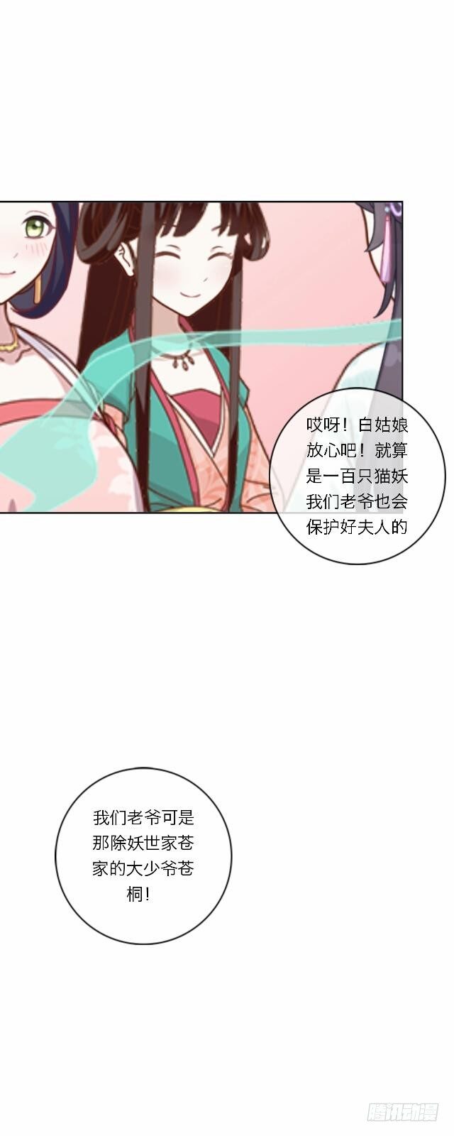 第十九话 情深8