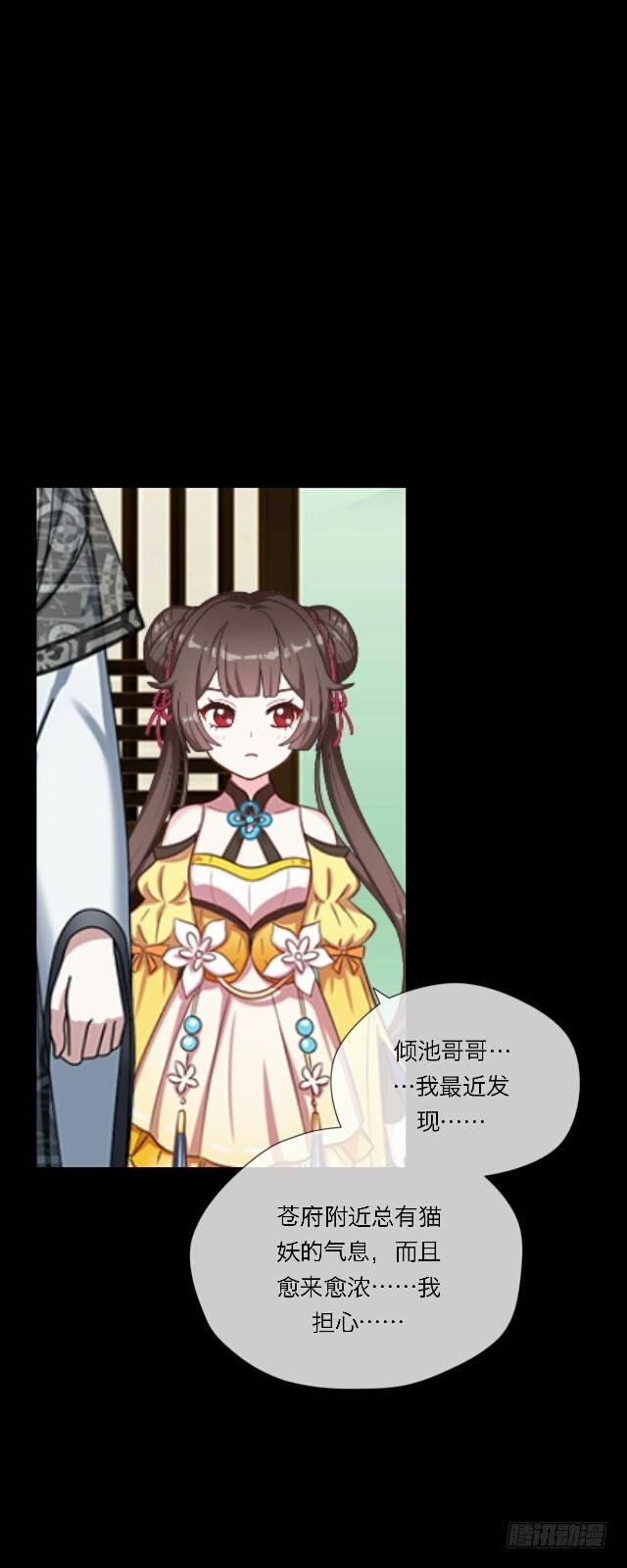 第十九话 情深26