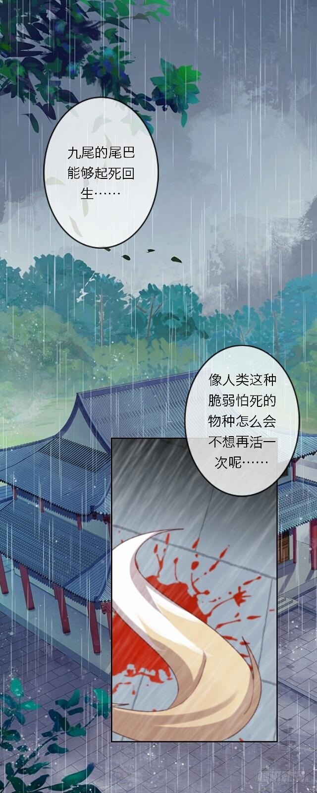 第二十七话 命运10