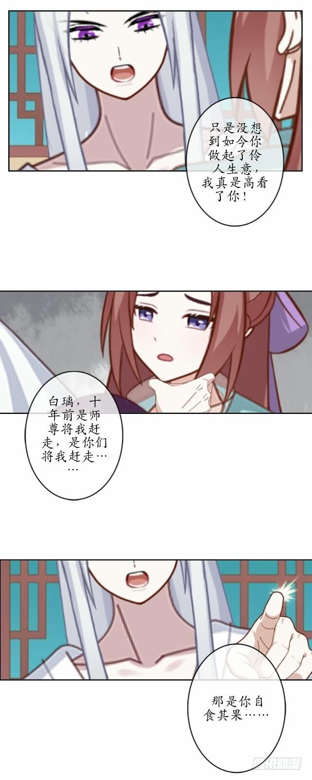 第四话 血洗12