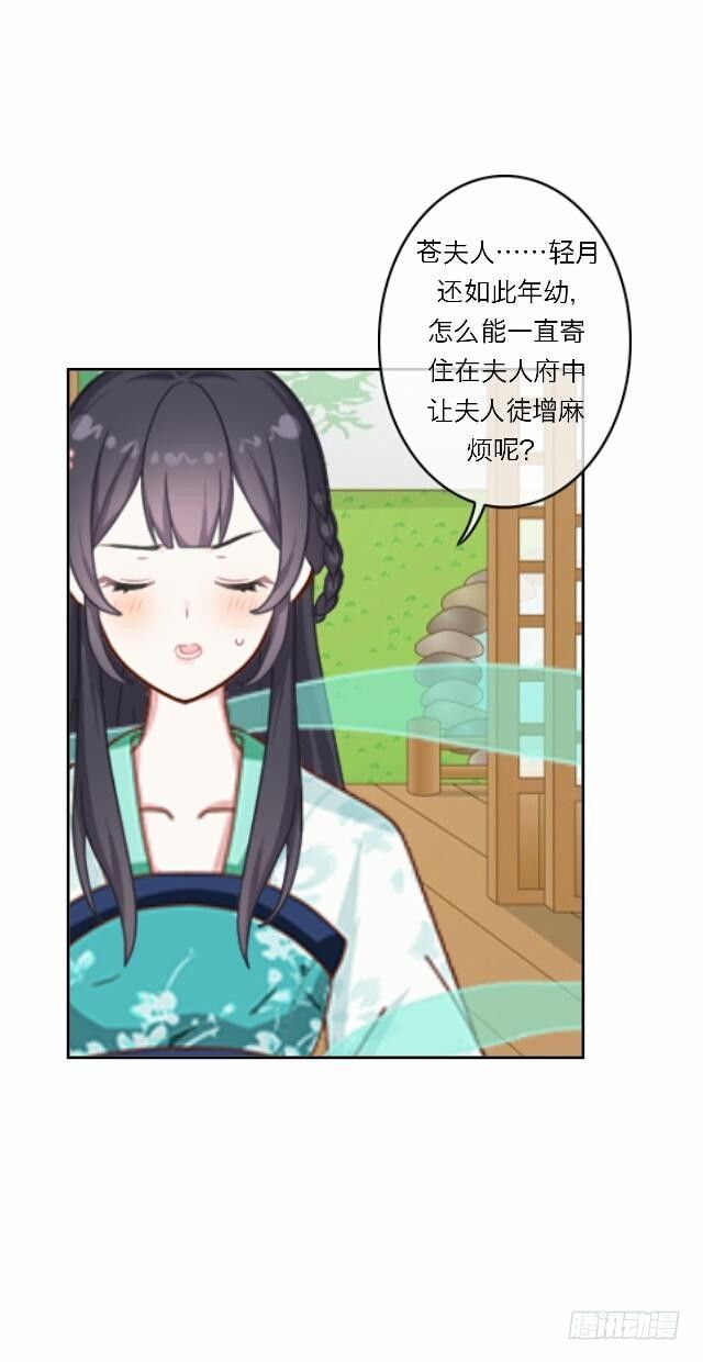 第二十一话 危险8