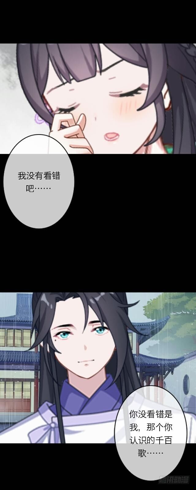 第二十四话 重逢26