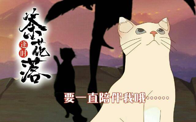 第二十九话 陪伴0