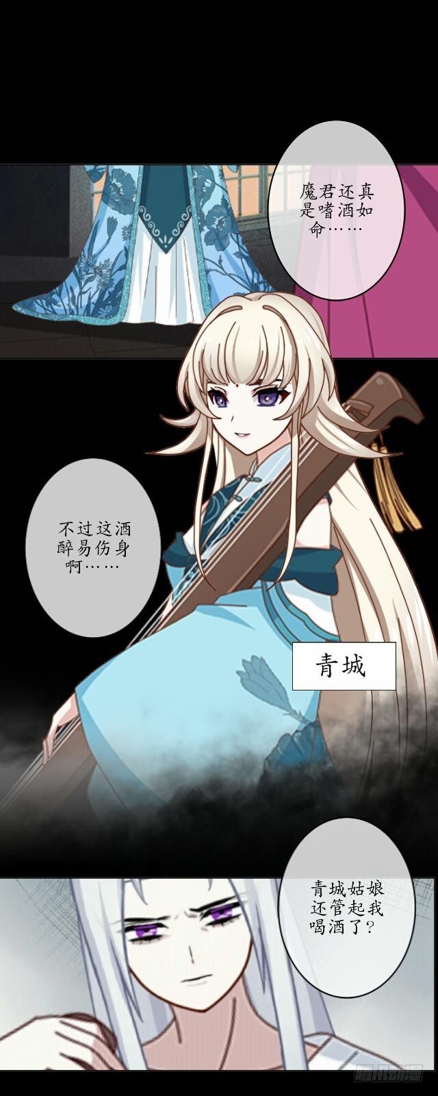 第九话 情劫16