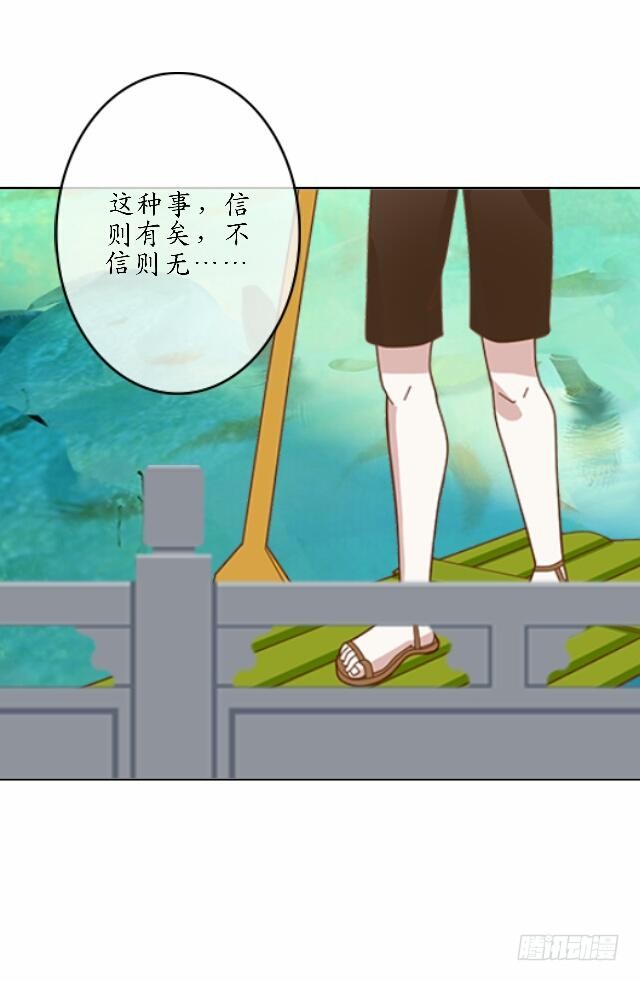 第四十二话 命定25
