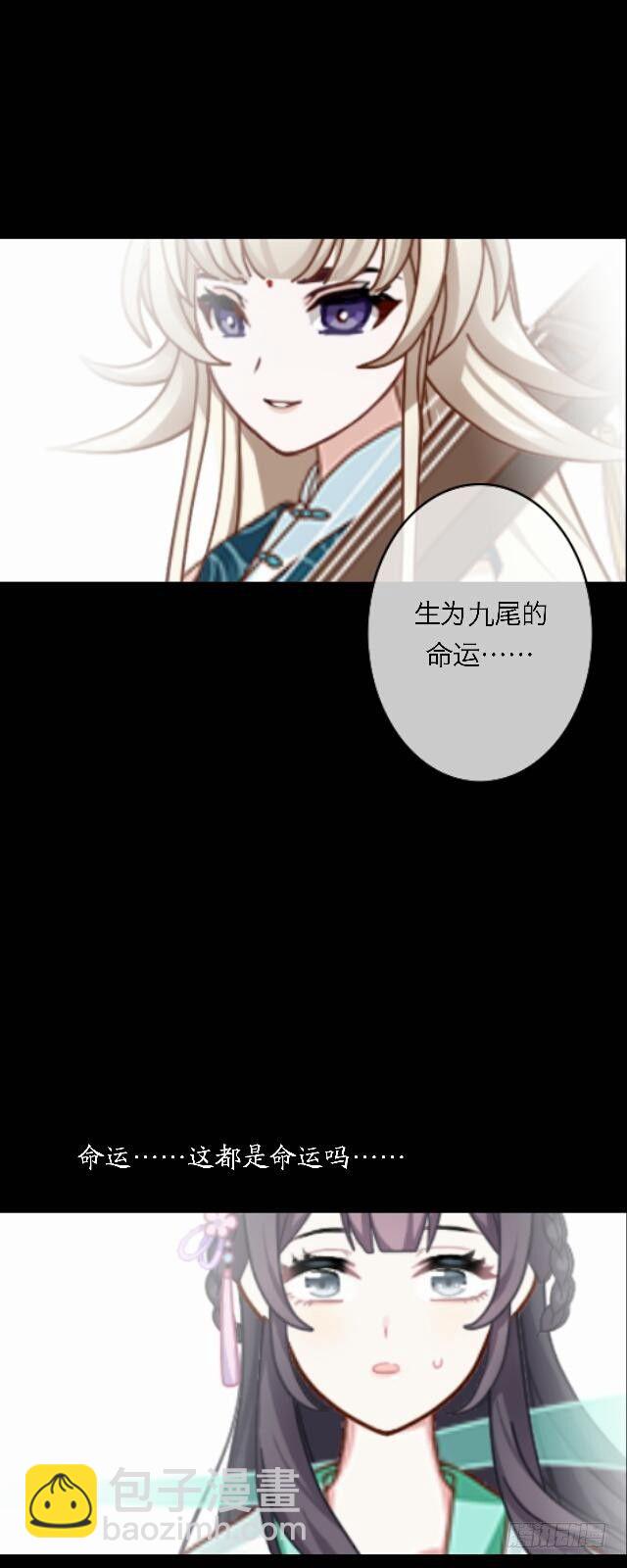 第二十七话 命运5