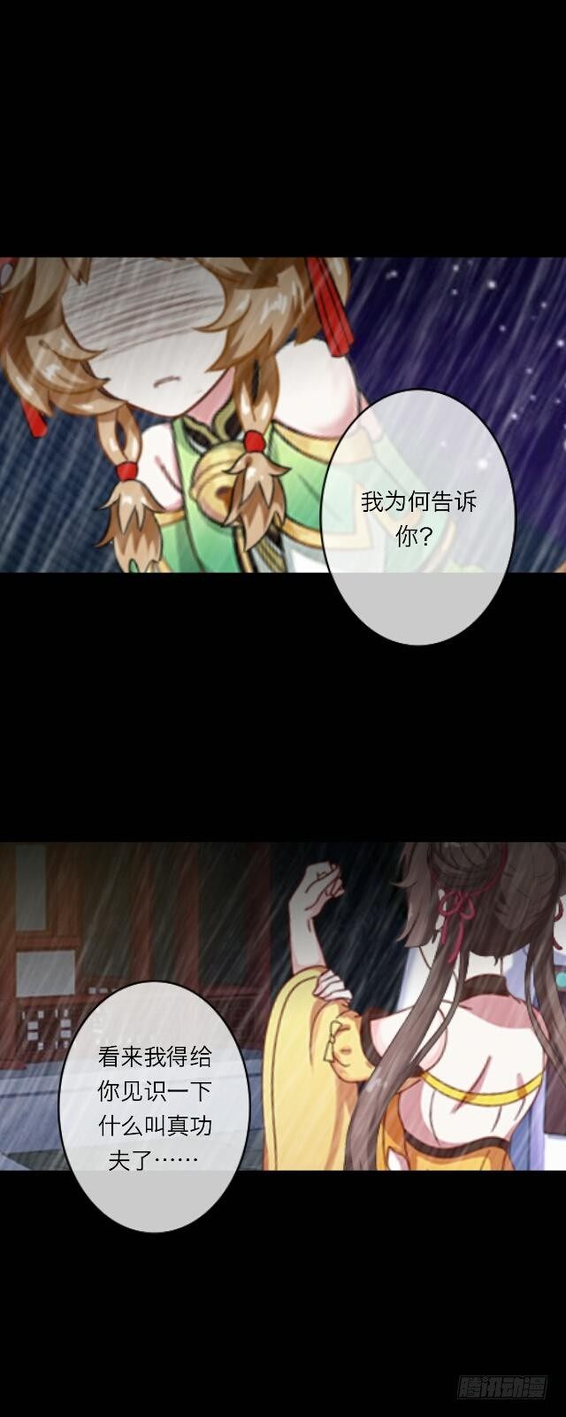 第二十三话 落水16