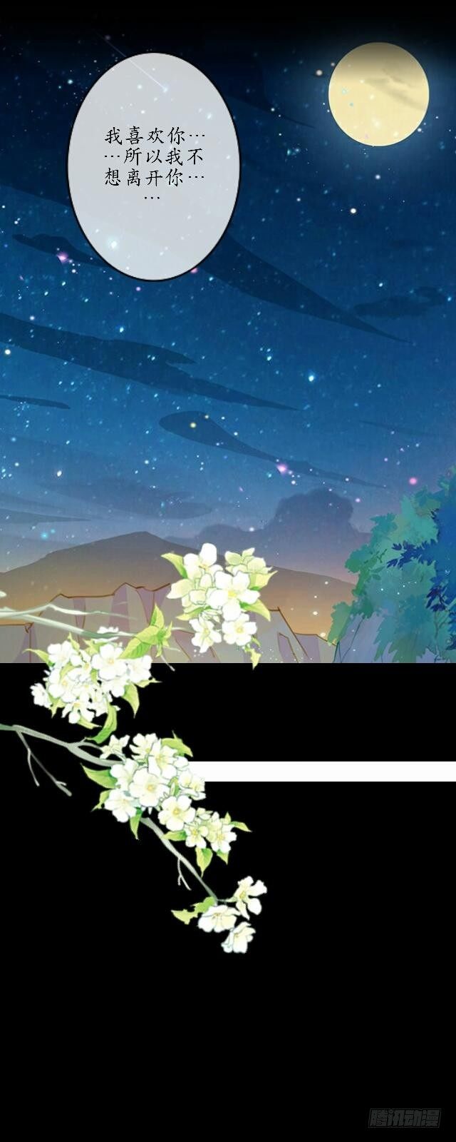 第四十三话 真心26