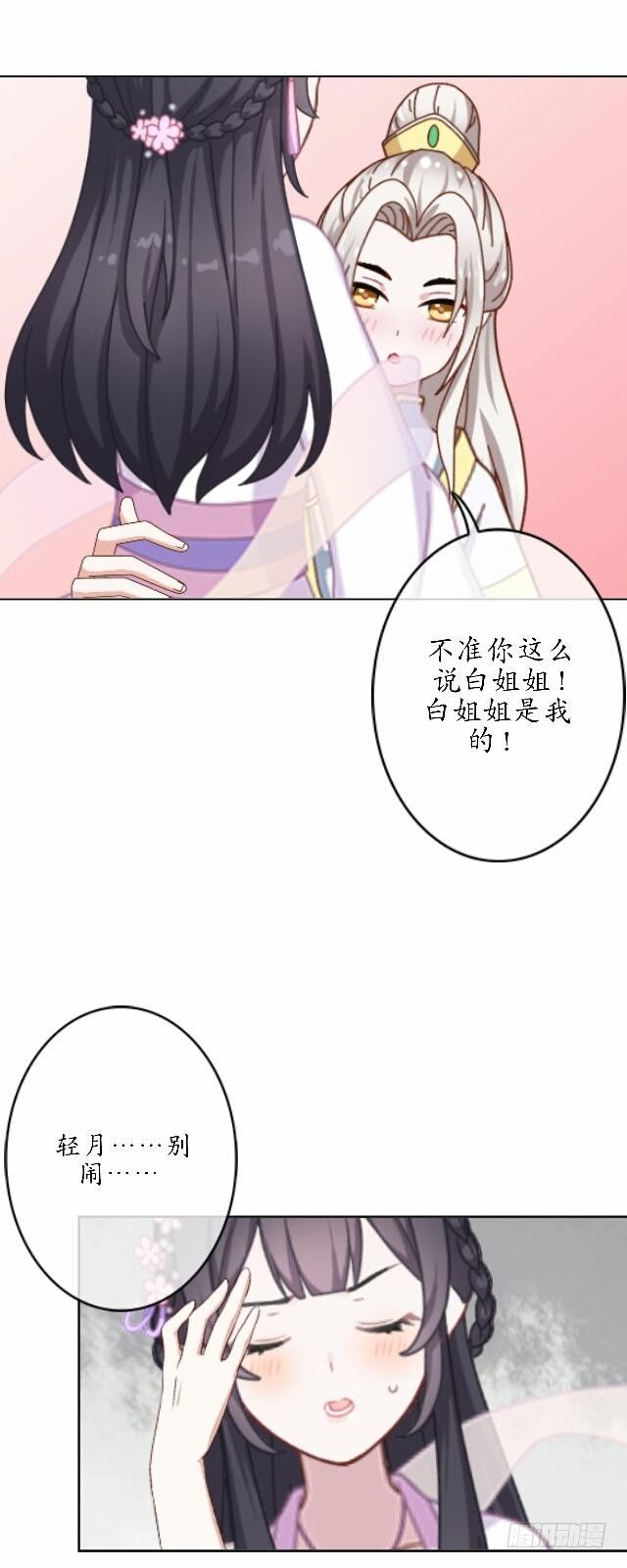 第三十四话 喜欢14