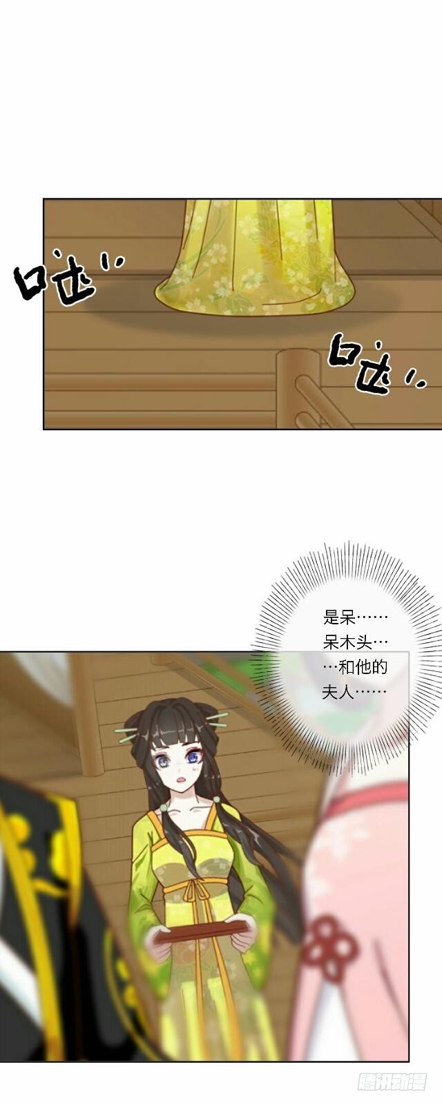 第十九话 情深16